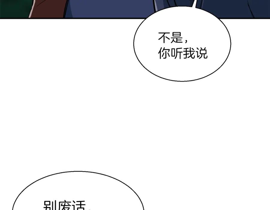 我爸太强了！ - 第15话 覆灭的边缘 - 第27张图