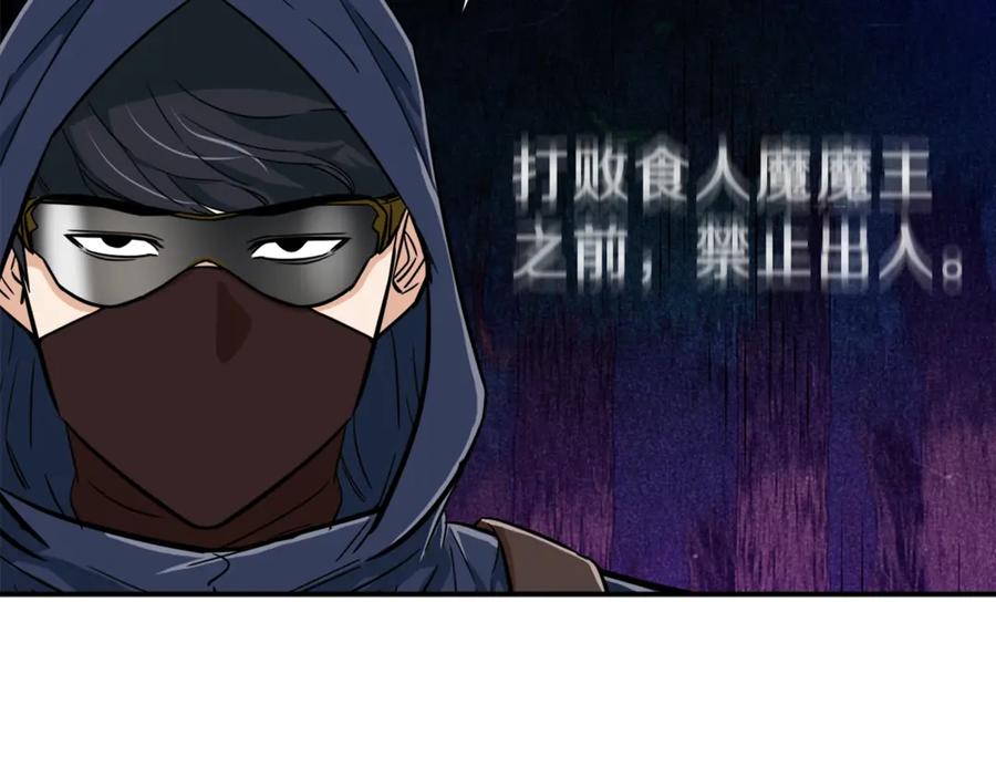 我爸太强了！ - 第15话 覆灭的边缘 - 第110张图