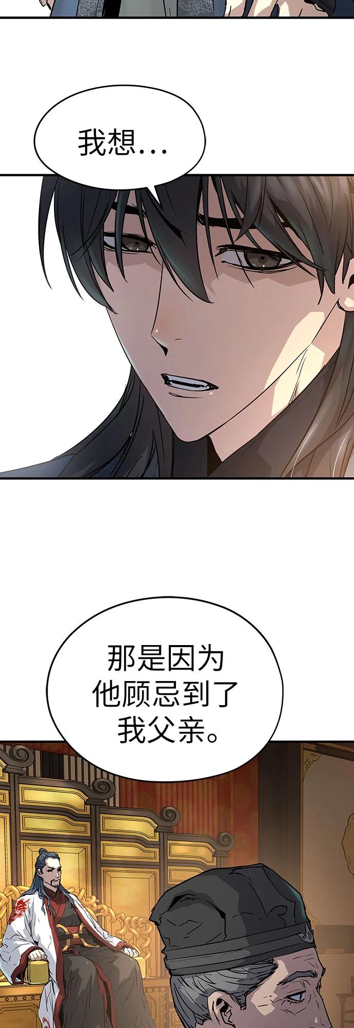 绝对回归 第16话 第19页
