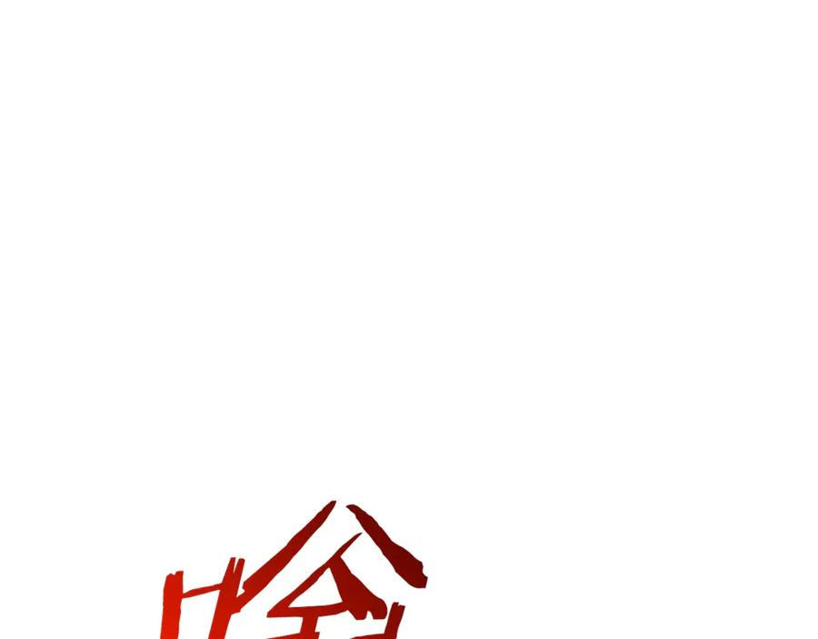 我爸太强了！ - 第15话 覆灭的边缘 - 第46张图