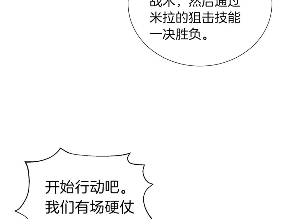 我爸太强了！ - 第15话 覆灭的边缘 - 第35张图