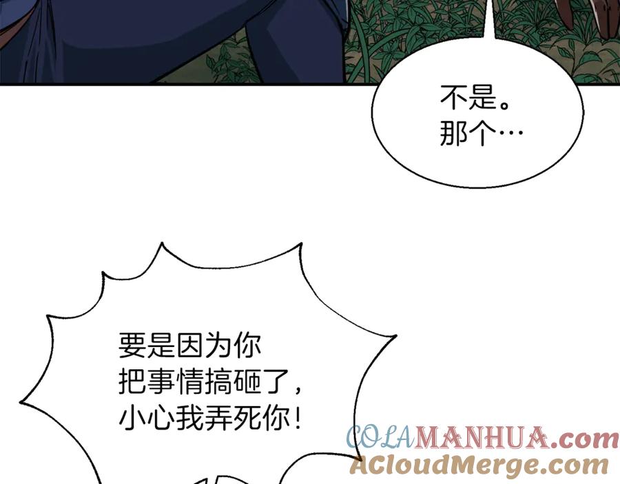 我爸太强了！ - 第15话 覆灭的边缘 - 第25张图