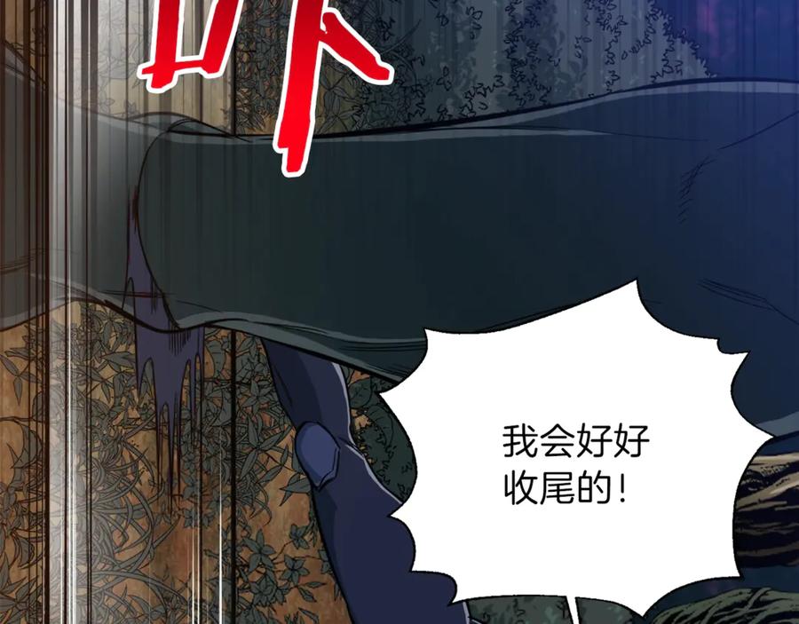 我爸太强了！ - 第15话 覆灭的边缘 - 第72张图