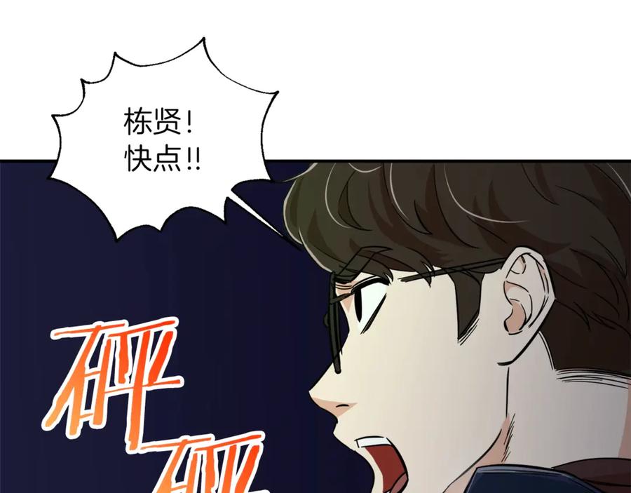 我爸太强了！ - 第15话 覆灭的边缘 - 第66张图