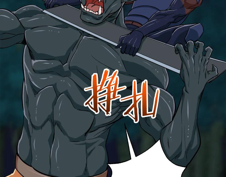 我爸太强了！ - 第15话 覆灭的边缘 - 第122张图