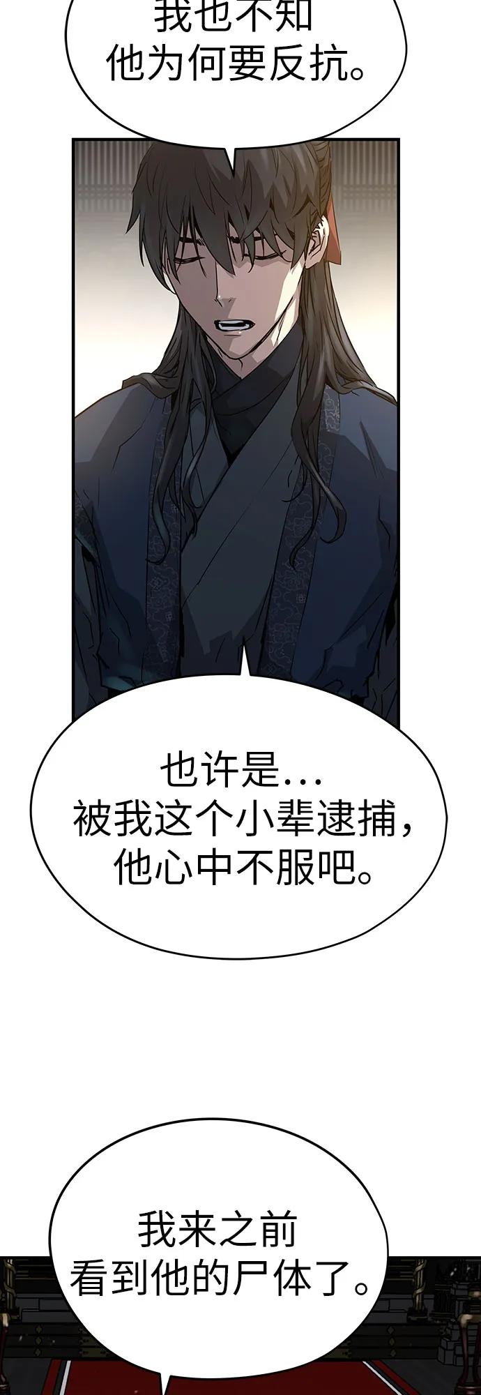 绝对回归 第16话 第15页