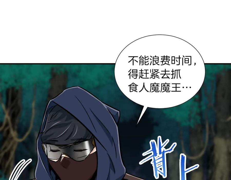 我爸太强了！ - 第15话 覆灭的边缘 - 第112张图