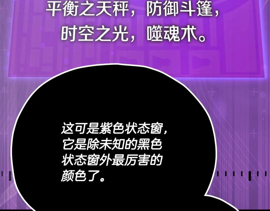 我爸太强了！ - 第159话 吹牛的后果 - 第78张图