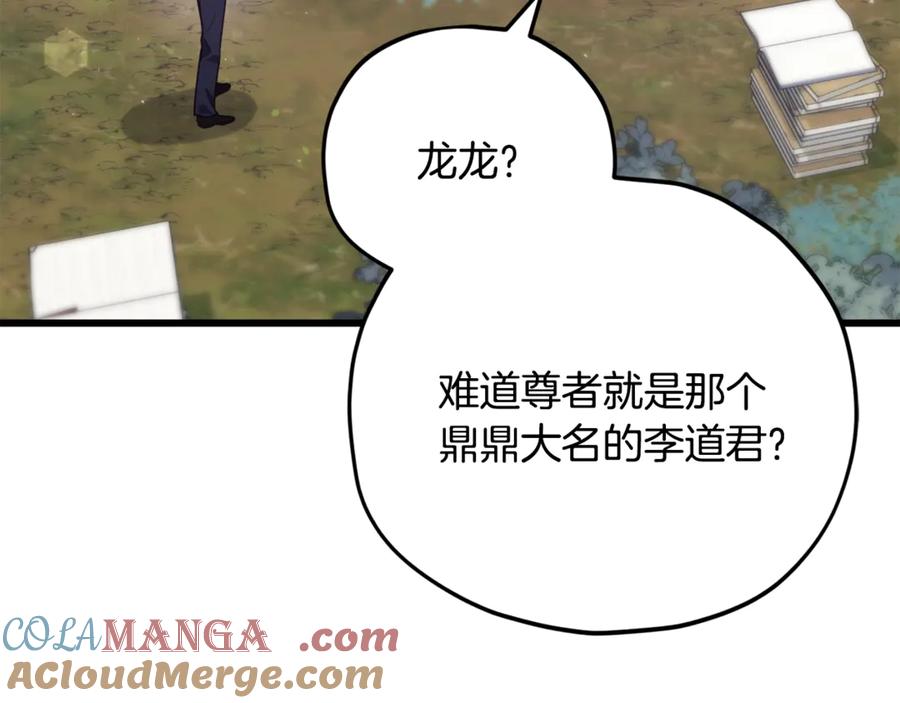 我爸太强了！ - 第159话 吹牛的后果 - 第49张图