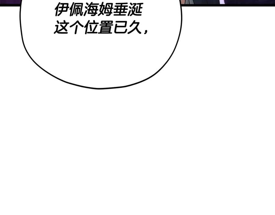 我爸太强了！ - 第159话 吹牛的后果 - 第84张图