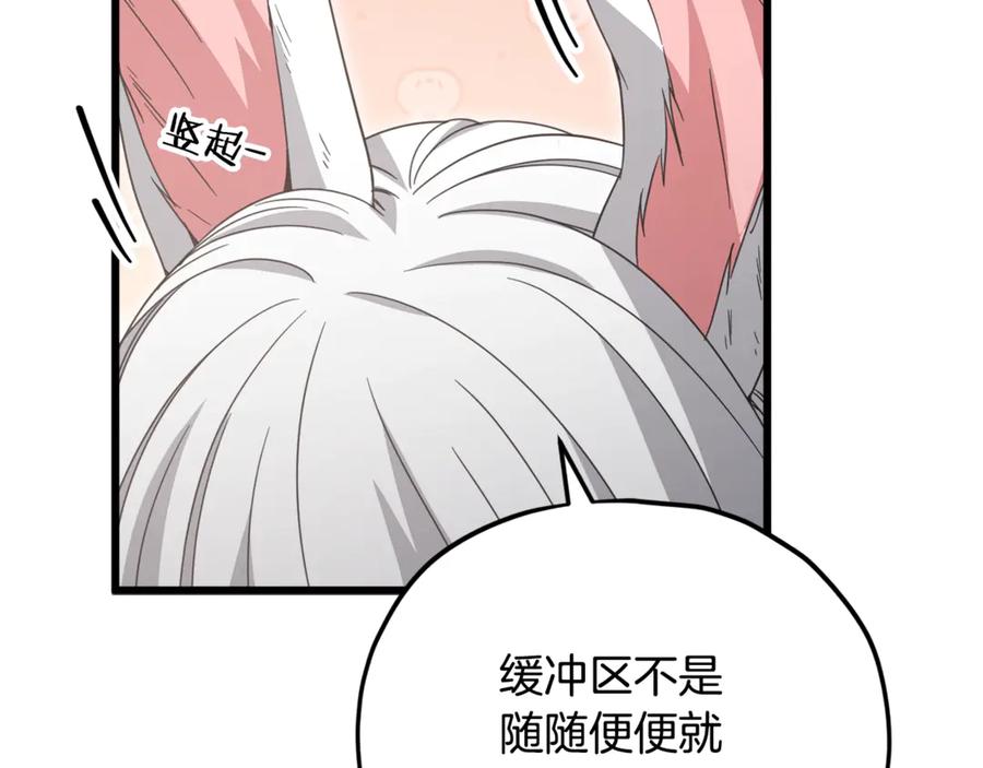 我爸太强了！ - 第159话 吹牛的后果 - 第22张图