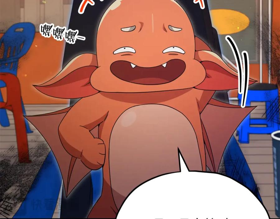 我爸太强了！ - 第159话 吹牛的后果 - 第168张图