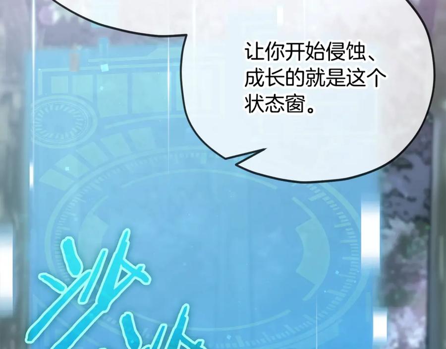 我爸太强了！ - 第159话 吹牛的后果 - 第71张图