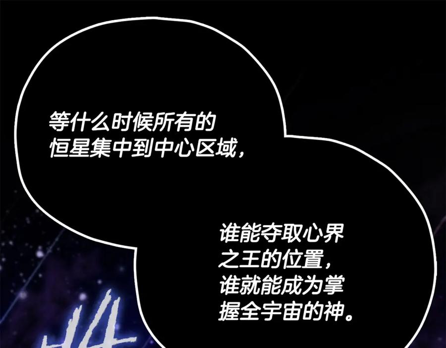 我爸太强了！ - 第159话 吹牛的后果 - 第80张图