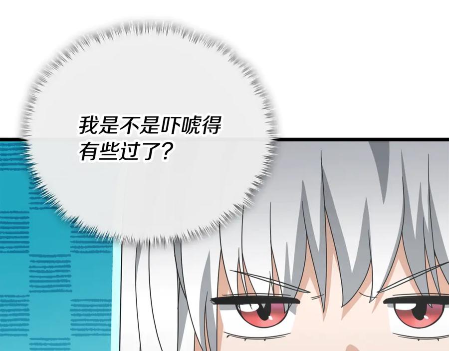 我爸太强了！ - 第159话 吹牛的后果 - 第92张图