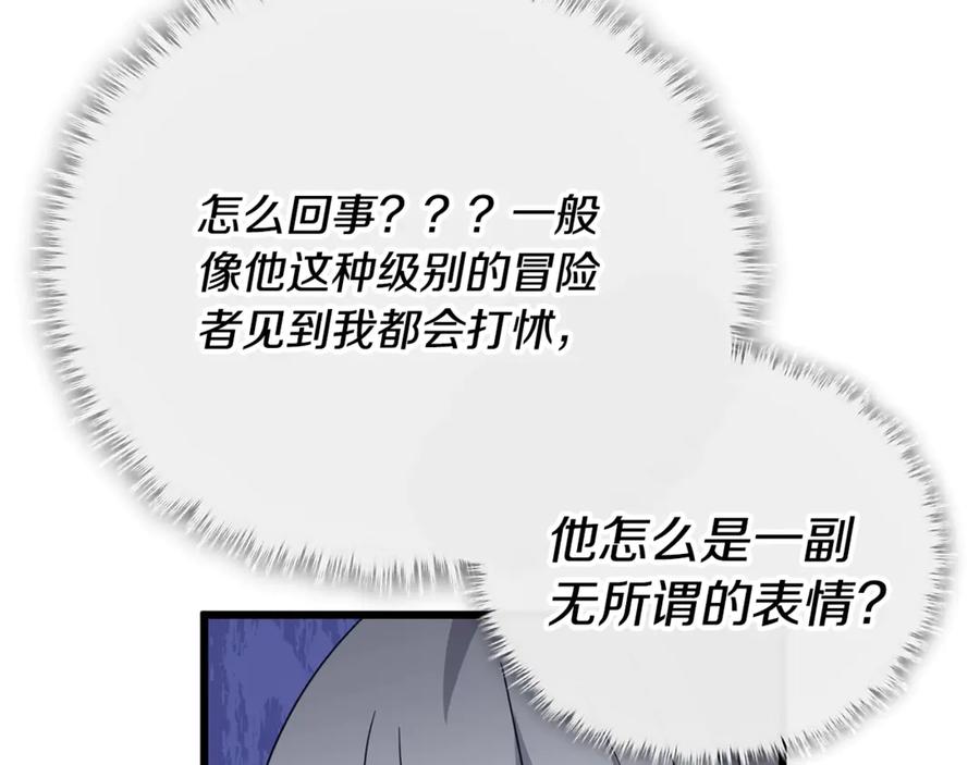 我爸太强了！ - 第159话 吹牛的后果 - 第31张图