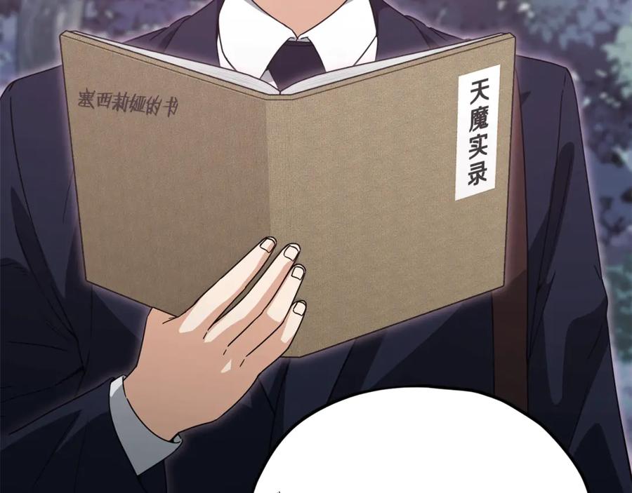 我爸太强了！ - 第159话 吹牛的后果 - 第107张图