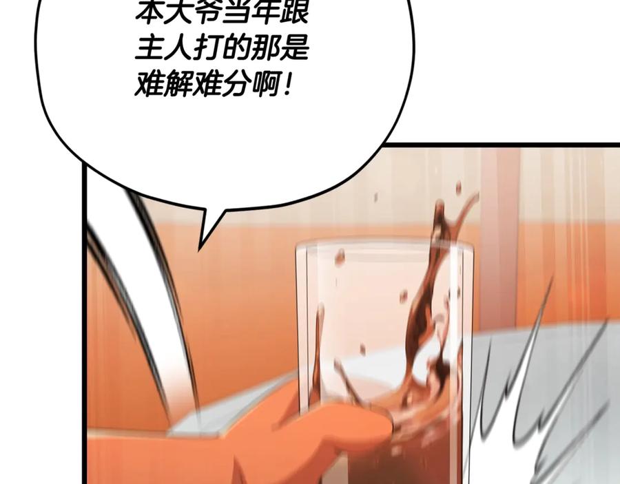 我爸太强了！ - 第159话 吹牛的后果 - 第139张图