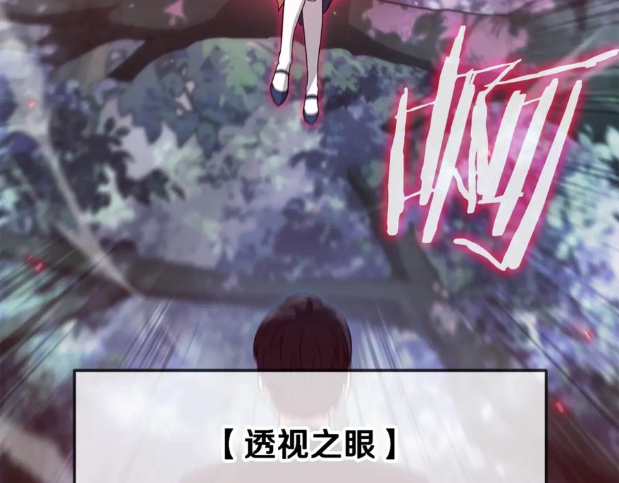 我爸太强了！ - 第159话 吹牛的后果 - 第36张图