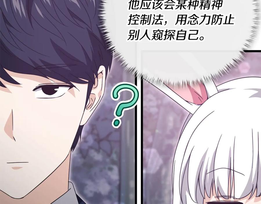 我爸太强了！ - 第159话 吹牛的后果 - 第59张图