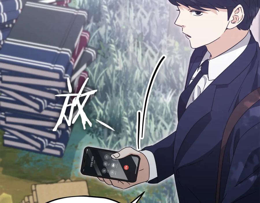 我爸太强了！ - 第159话 吹牛的后果 - 第18张图