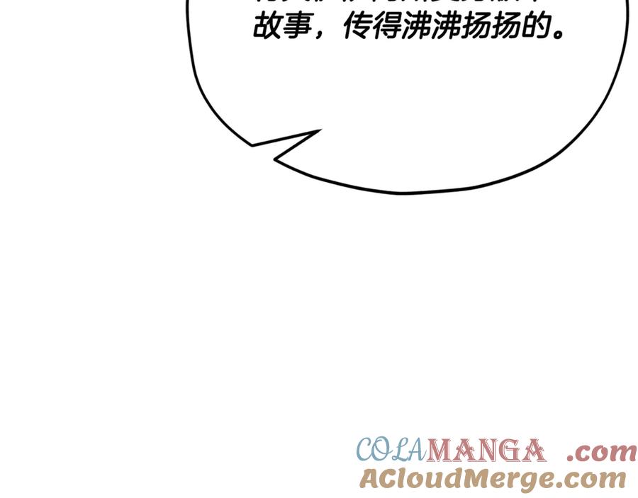 我爸太强了！ - 第159话 吹牛的后果 - 第57张图