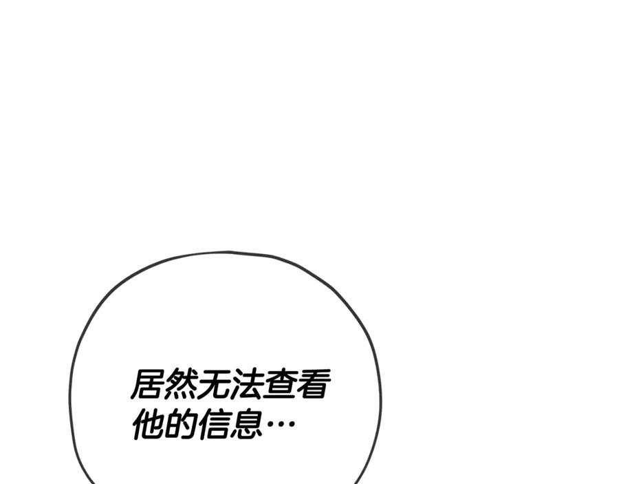 我爸太强了！ - 第159话 吹牛的后果 - 第44张图