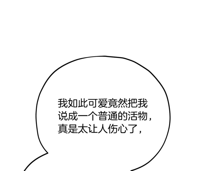 我爸太强了！ - 第159话 吹牛的后果 - 第20张图