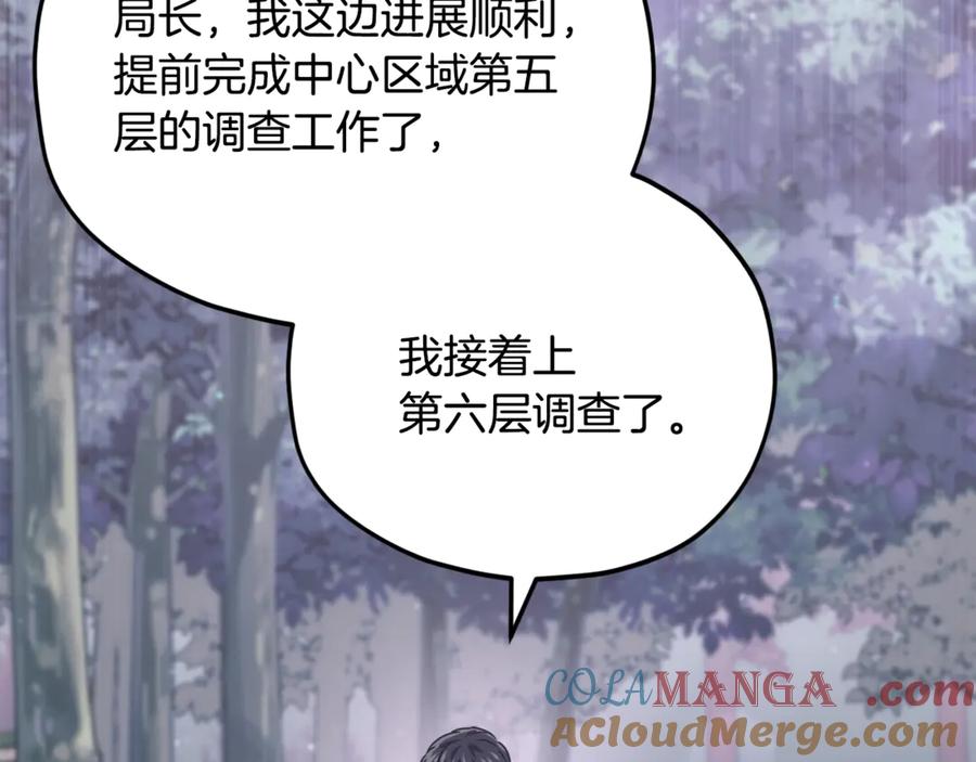 我爸太强了！ - 第159话 吹牛的后果 - 第5张图