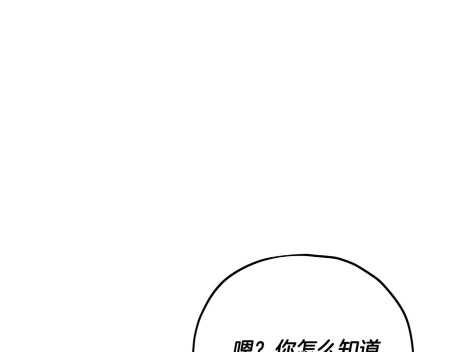 我爸太强了！ - 第159话 吹牛的后果 - 第114张图