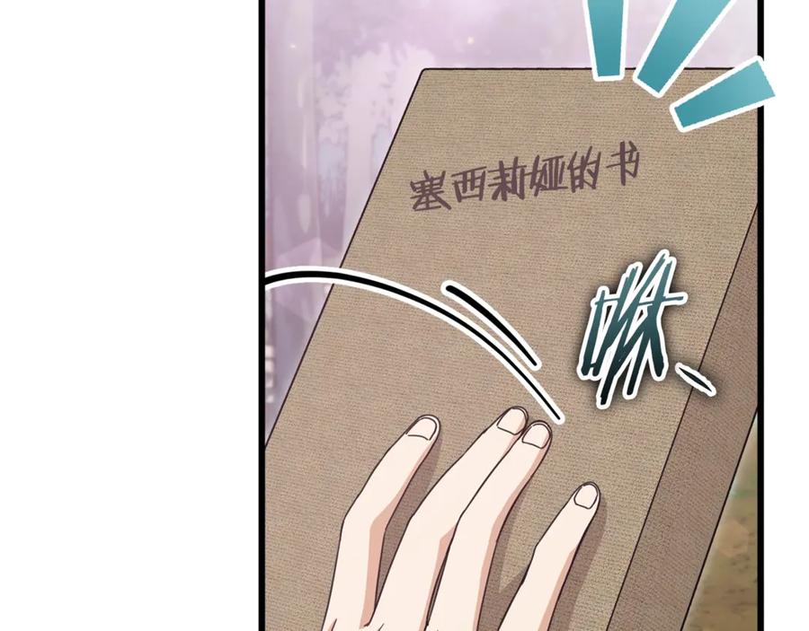 我爸太强了！ - 第159话 吹牛的后果 - 第111张图