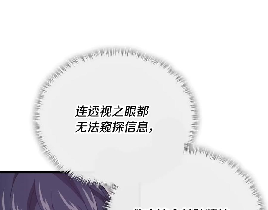 我爸太强了！ - 第159话 吹牛的后果 - 第58张图