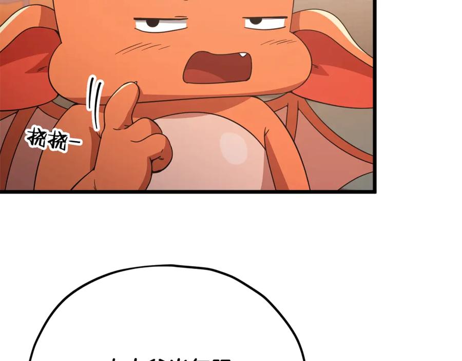 我爸太强了！ - 第159话 吹牛的后果 - 第138张图