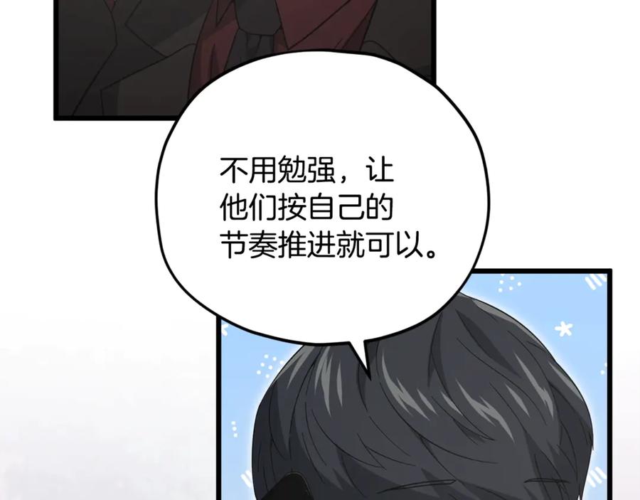 我爸太强了！ - 第159话 吹牛的后果 - 第10张图