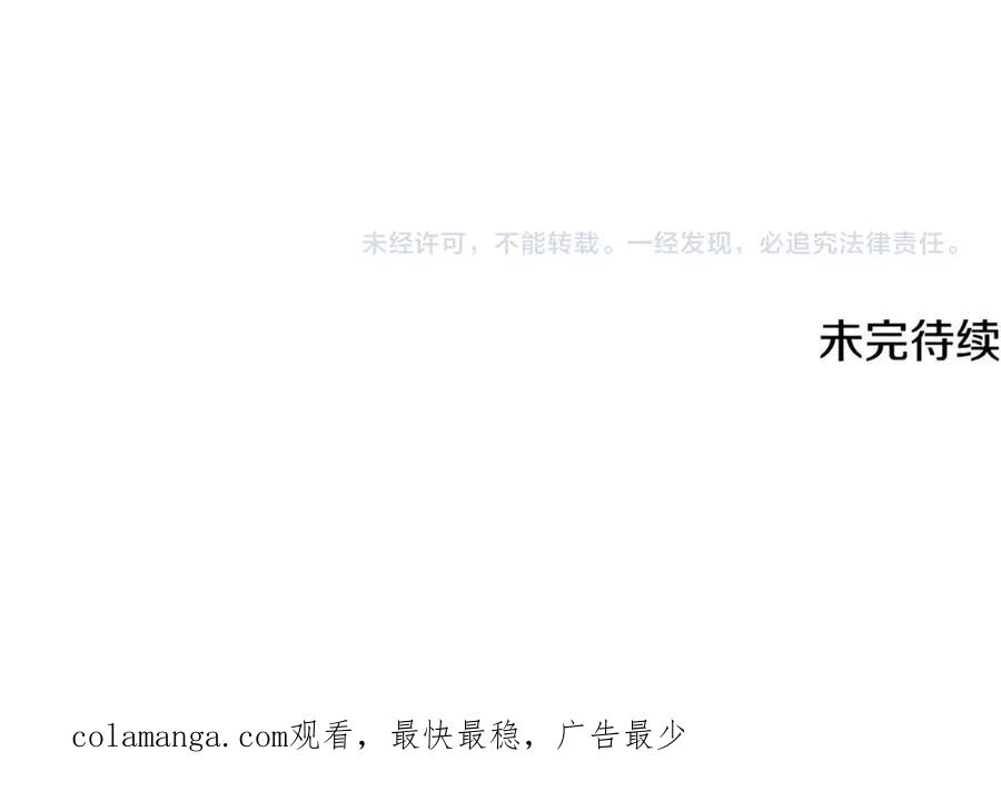 我爸太强了！ - 第159话 吹牛的后果 - 第178张图