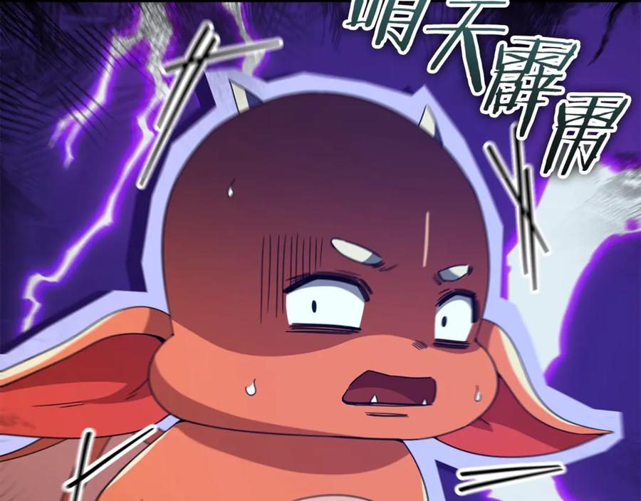 我爸太强了！ - 第159话 吹牛的后果 - 第171张图