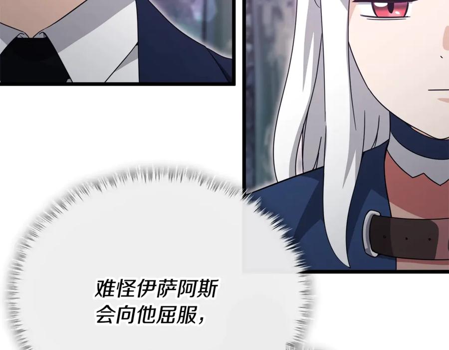 我爸太强了！ - 第159话 吹牛的后果 - 第60张图