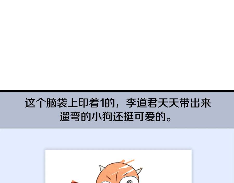 我爸太强了！ - 第159话 吹牛的后果 - 第54张图