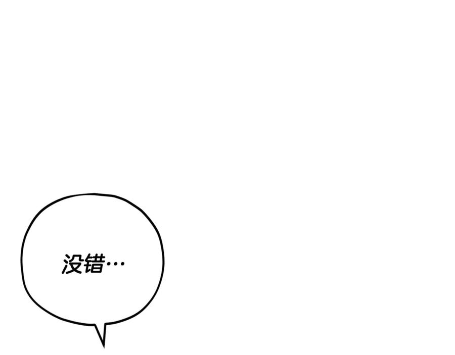 我爸太强了！ - 第159话 吹牛的后果 - 第152张图