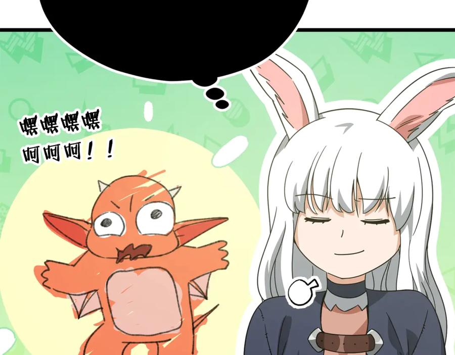 我爸太强了！ - 第159话 吹牛的后果 - 第64张图