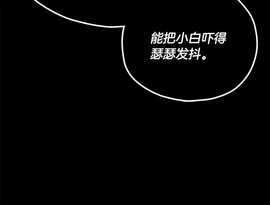 我爸太强了！ - 第159话 吹牛的后果 - 第79张图