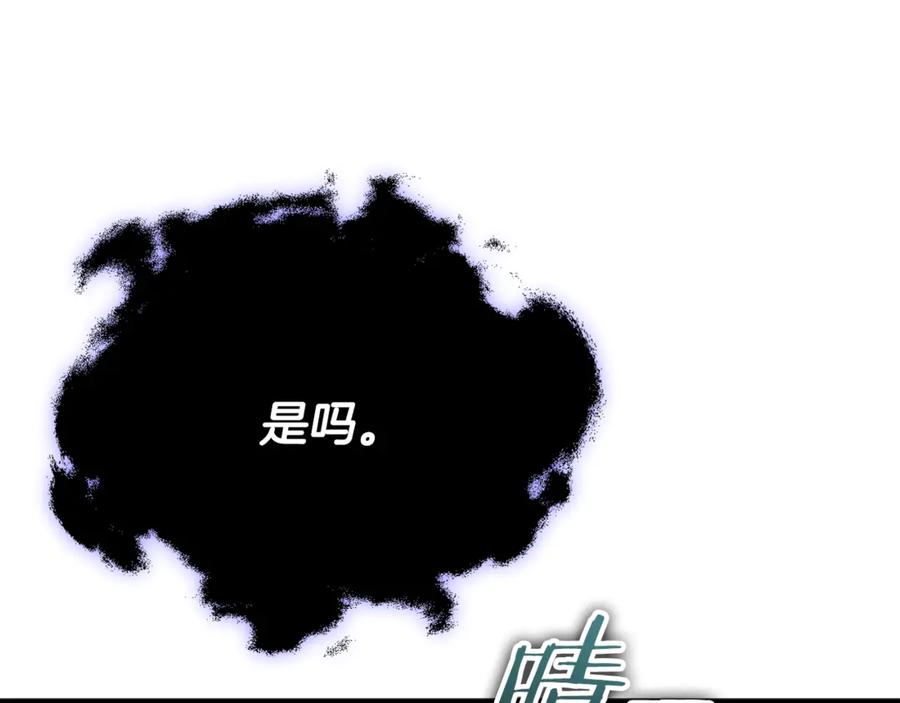 我爸太强了！ - 第159话 吹牛的后果 - 第170张图