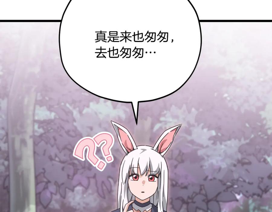 我爸太强了！ - 第159话 吹牛的后果 - 第127张图