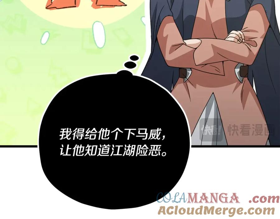 我爸太强了！ - 第159话 吹牛的后果 - 第65张图