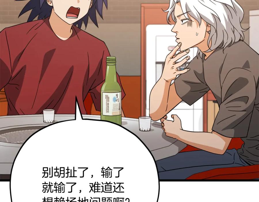 我爸太强了！ - 第159话 吹牛的后果 - 第146张图