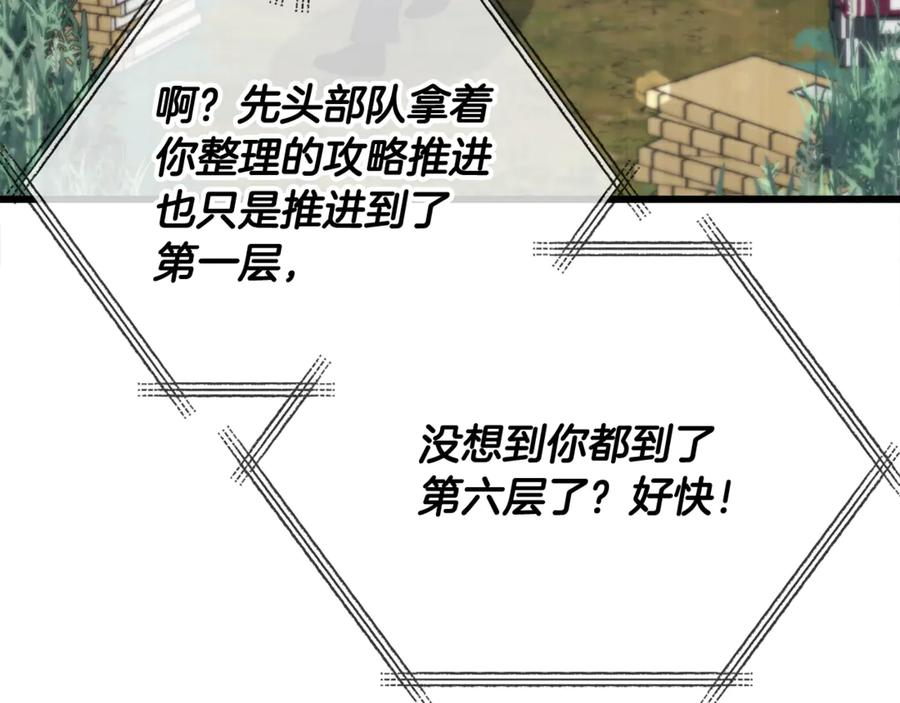 我爸太强了！ - 第159话 吹牛的后果 - 第7张图