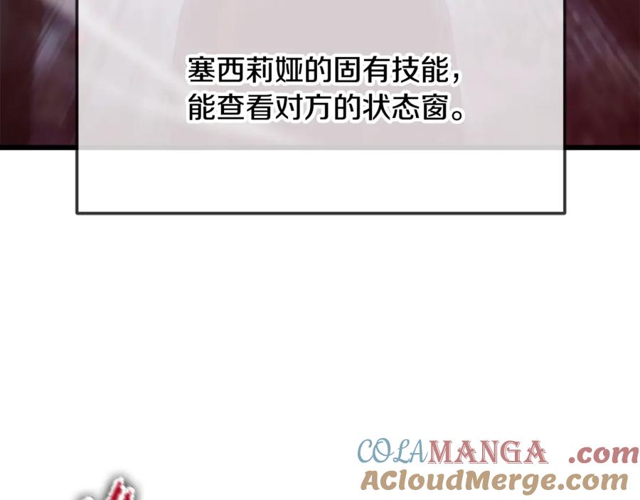 我爸太强了！ - 第159话 吹牛的后果 - 第37张图