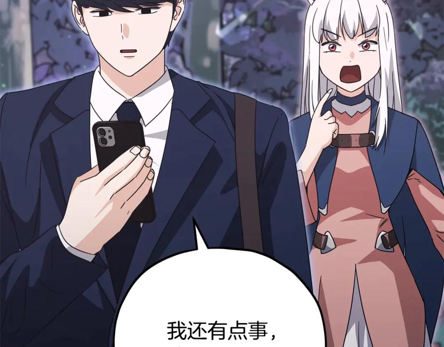 我爸太强了！ - 第159话 吹牛的后果 - 第120张图