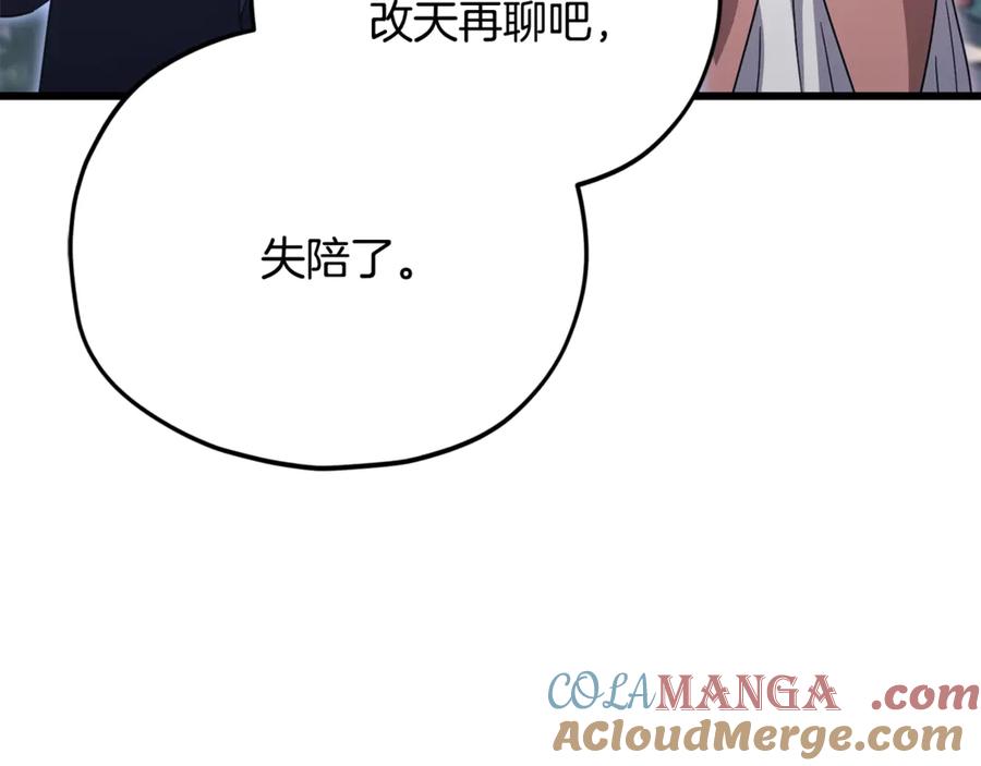 我爸太强了！ - 第159话 吹牛的后果 - 第121张图