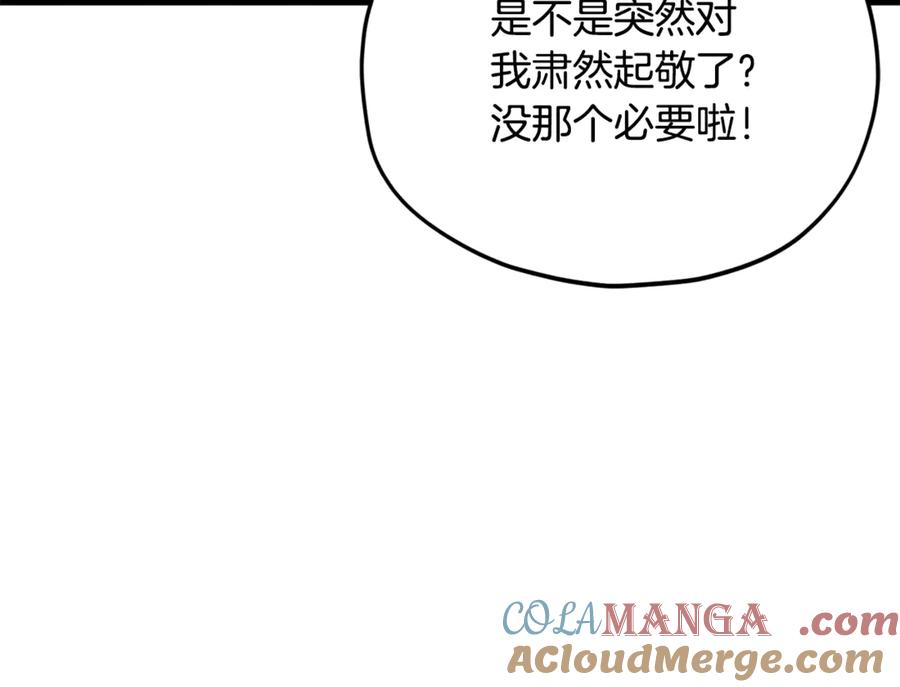 我爸太强了！ - 第159话 吹牛的后果 - 第169张图